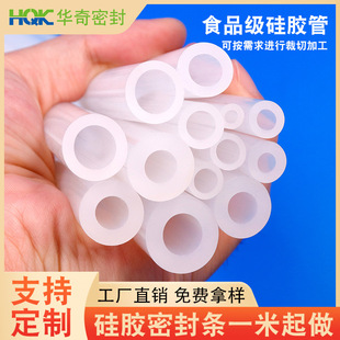 Factory Customized Silicone Hose 4 Points High Temperature Resistant Silicone Straw Thickeneded Large Diameter Transparent Food Grade Silicone Tube