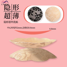 现货超薄蕾丝款硅胶乳贴透气防水防汗隐形无痕文胸内衣女性感胸贴