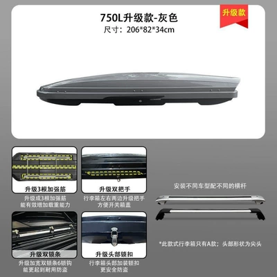 box modification, universal vehicle-mounted — Roof box - huiqi-gray-750l-deluxe-upgrade-model-a-luggage-silent-crossbar-limited-time-offer