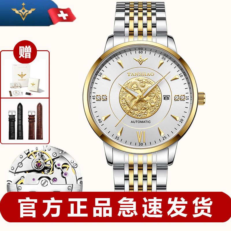 중국 용 시계 - 금색과 흰색 표면 - 모조 기계