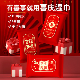 5-piece wet tissue portable extraction catering hotel sanitary wet tissue restaurant disposable hand mouth cleaning supplies
