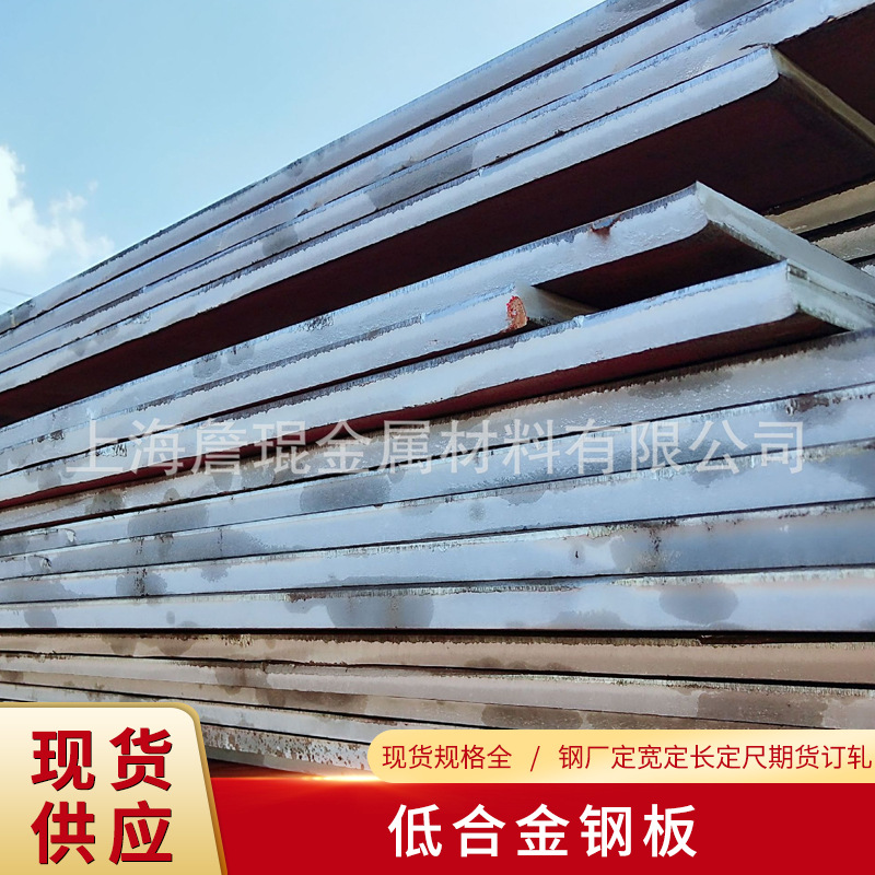 Q355B-Z15 Z25 Z35纵向机械性能低合金钢板 Z向钢板 厚度方向性能