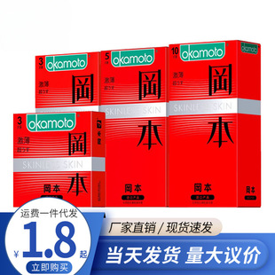 Okamoto Ultra-Thin Condoms 3 Pieces 10 Pieces Condoms for Couples Sexual Intercourse Adult Sex Toys Self-Picked Wholesale