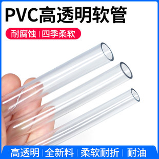 ˮ���~��PVC͸��ܛ�� �ɶ����^�V����ˮ�Ì��ø�͸�o�s�|�o��ˮ��