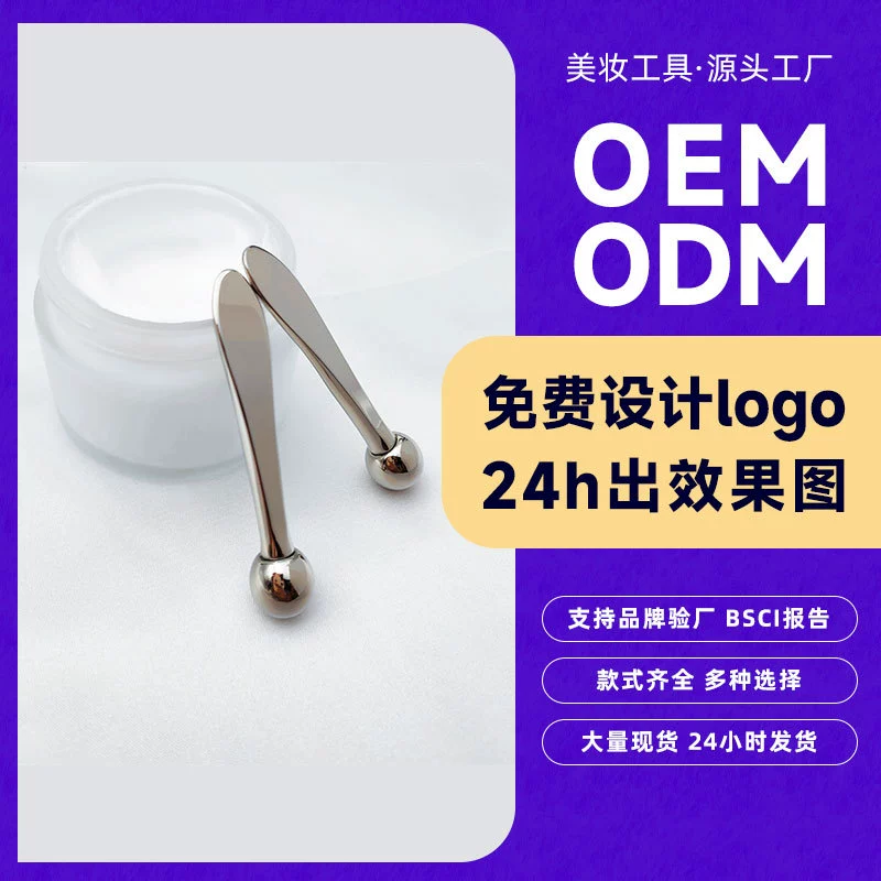 Новый цинковый сплав Ива ложка глаз крем палочка металлический совок массажер для глаз макияж гаджет палка