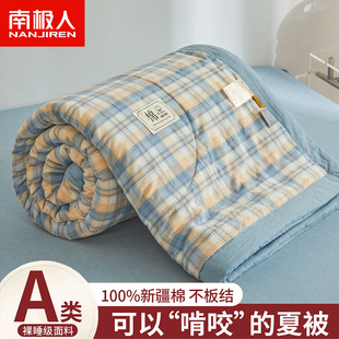 Nanjiren Xinjiang Cotton Summer Quilt Air Conditioning Quilt Machine Washable Pure Full Washable Cotton Summer Quilt Double Single Thin Quilt