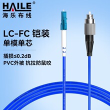 �z�b����ҧ���w���� ��ż���ģ��оβ�wLC-FC���w 9/125