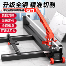 石井瓷砖推刀新款手动地砖切割机高精度推拉刀大板切割