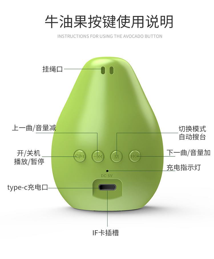 卡通迷你音响详情页_17