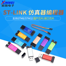 ST-LINK V2 STM8/STM32器编程器 stlink下载器线烧录器调试器