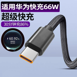 6A������66w�W���m���A��p20/p30�sҫType-c���������������늾�