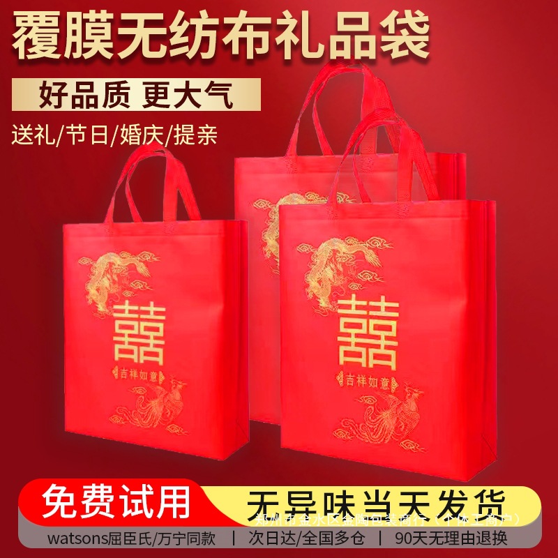 喜字结婚礼品袋红色大号婚庆用品手提袋无纺布袋回礼礼物
