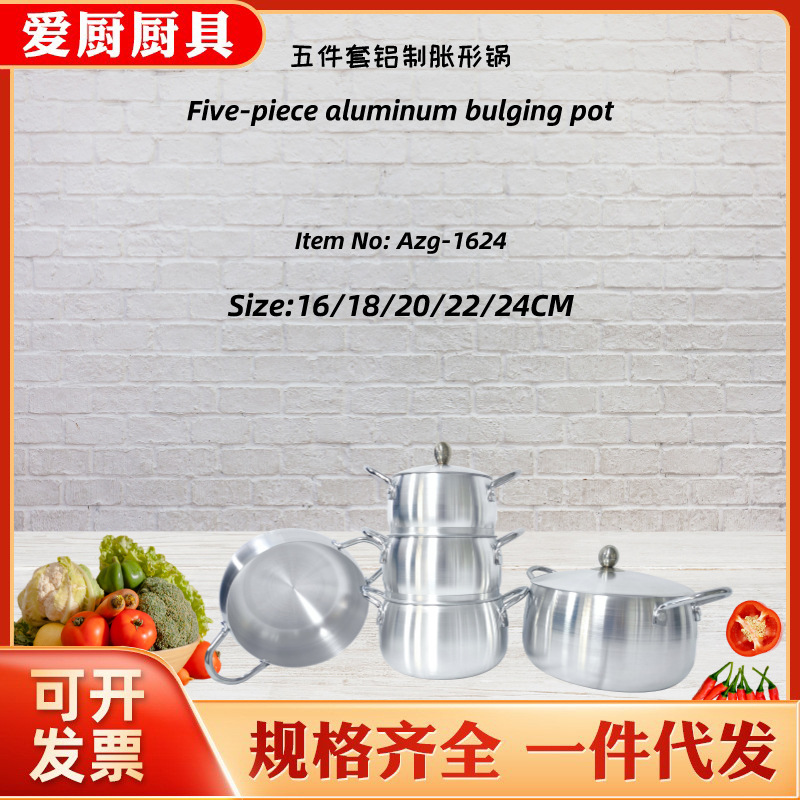 铝锅/胀形锅/苹果煲/小火锅/仿变薄锅/阔边锅价格详谈