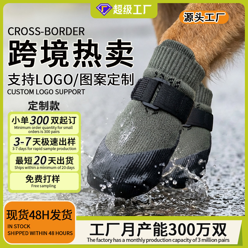 Tinybush Pet Socks Outdoor Pet Protective Shoes and Socks Cross-Border Factory Custom Outdoor Shoes Wholesale Anti-Dirty Feet