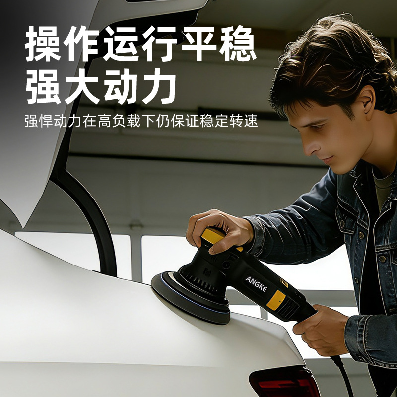昂科汽车抛光机240V车用电动漆面划痕美容家用打磨神器地板打蜡机