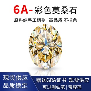 Hand-cut champagne yellow moissanite eight hearts eight arrows Oval moissanite bare stone does not fade through the drill