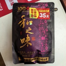 ���ƺ���ԭ�b��֮ζ35Ԫ�����ڴ������������l���]�׽��r��ɢ�b