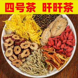 手工四号旰旰茶元气茶菊花决明子枸杞金银花茶抖音同款一件代发