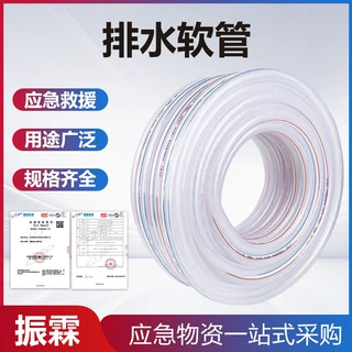pvc水管软管家用加厚防爆软管浇菜家用浇花洗车耐磨易弯曲喷淋管