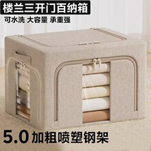 楼兰三开门收纳箱家用人字纹布艺储物整理箱大容量衣服百纳箱防潮