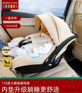 bebelock baby carrier car child safety seat newborn baby sleeping basket portable car cradle