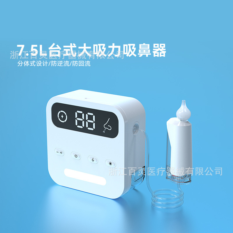 Source Factory Electric Nasal Aspirator Baby Household Portable Anti-Reflux Nasal Aspirator Multi-Speed Adjustable High-Frequency Pulse Flushing Source Factory Electric Nasal Aspirator Baby Household Portable Anti-Reflux Nasal Aspirator Multi-Speed Adjustable High-Frequency Pulse Flushing
