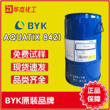    AQUATIX 8421 ׃ ׃ϞҺ IBYK