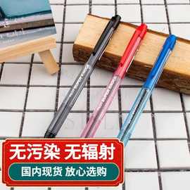 日本PILOT百乐|BPK-P|Super Knock|按动式办公圆珠笔|0.7mm原子笔