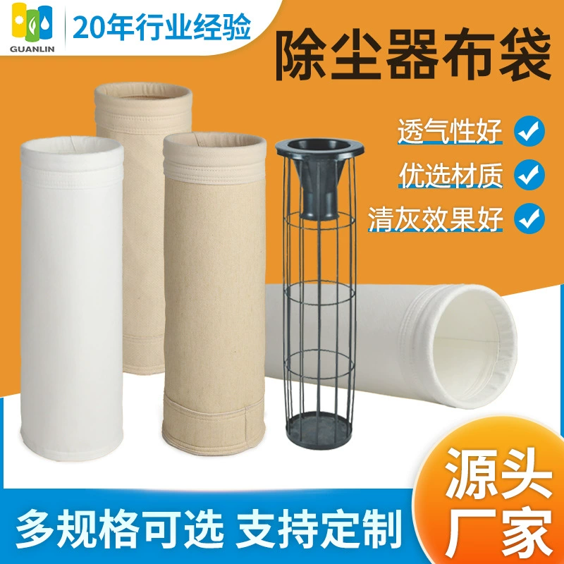 p84 устойчивый к высоким температурам мешок для удаления пыли устойчивый к высоким температурам тканевый мешок для удаления пыли из стекловолокна котел специальный фильтр для удаления пыли производство мешков