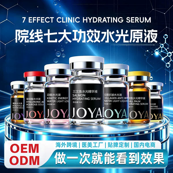 Weiyimei Beauty Salon Specializes in Non-Feloga Water Light Kinetic Energy Element Inno Small Brown Bottle Pdrn Salmon Water Light Original Solution