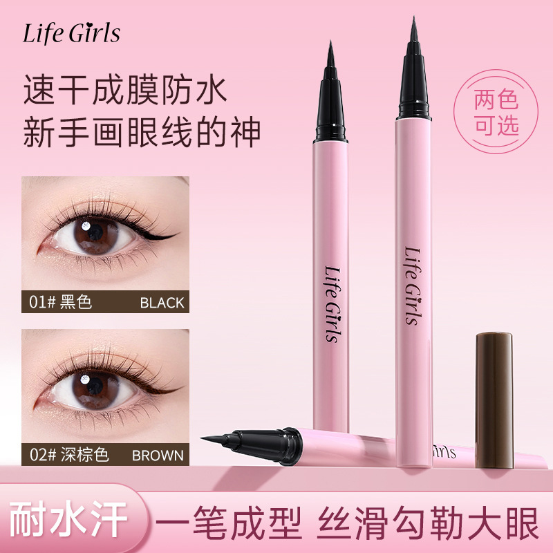 Life Girls Smooth Color Eyeliner Pen, Long-Lasting and Smudge-Proof, Smooth Eyeliner for Lower Lashes, Cross-Border Beauty Products