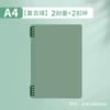 Loose-leaf ring shell-A4 retro green