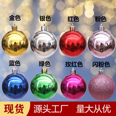 クリスマスバルク電気メッキプラスチックボール、ウィンドウデコレーション、ウェディング、クリスマスボール、4cm/6cm/8cm、クリスマスツリーハンギングオーナメント、スパイラル