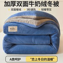 高端纯色牛奶绒10斤加厚家用冬被被子被芯学生宿舍被褥棉被批发