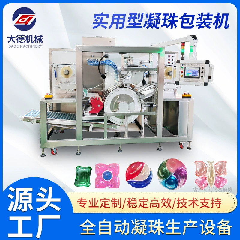 Машина для упаковки ароматических шариков для стирки, машина для наполнения шариков для стирки