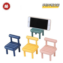 手机支架大号椅子手机架懒人桌面小凳子迷你多功能支撑架懒人神器