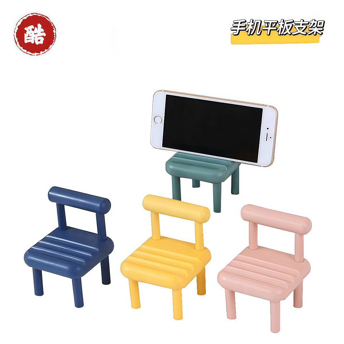 手机支架大号椅子手机架懒人桌面小凳子迷你多功能支撑架懒人神器