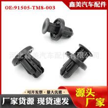 �m�ñ�������˼��CRV�h�����U��ˮ���оW�~�Ӱ忨��91505-TM8-003