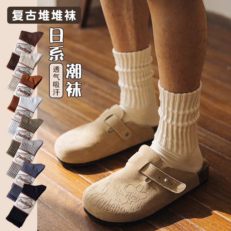American Retro Slouch Socks Japanese Style Thick Knit Unisex Solid Color Cotton Socks Autumn and Winter Cityboy Birkenstock Shoe Socks American Retro Slouch Socks Japanese Style Thick Knit Unisex Solid Color Cotton Socks Autumn and Winter Cityboy Birkenstock Shoe Socks