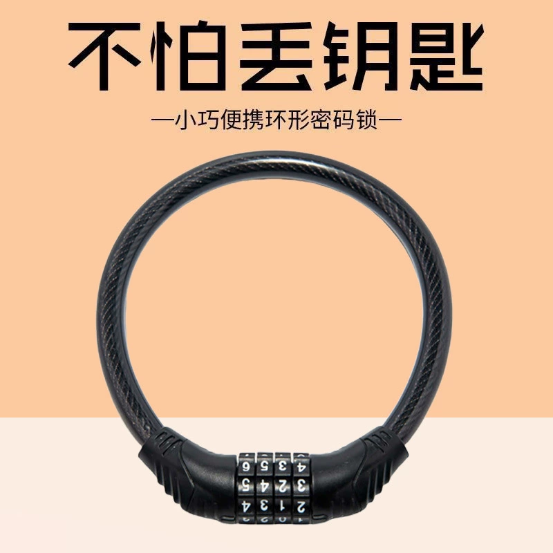 Велосипедный замок пароль замок электрический замок аккумуляторный замок противоугонный кожаный замок