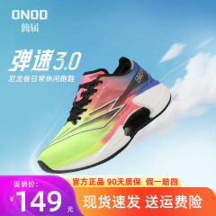 Jianjie 弾性スピード 3.0 レーシング ランニング シューズ、男性と女性、中学生と青少年のトレーニング スポーツ シューズ、ハーフパーム ナイロン ボード ランニング シューズ