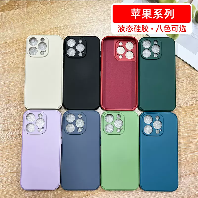 适用苹果16手机壳液态硅胶iPhone14直边17P保护套13素材壳15批发X