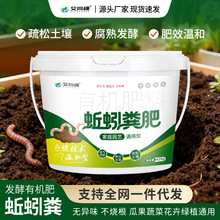 艾尚棵蚯蚓粪有机肥料家用园艺绿植花卉种花种菜蔬菜专用肥花肥料