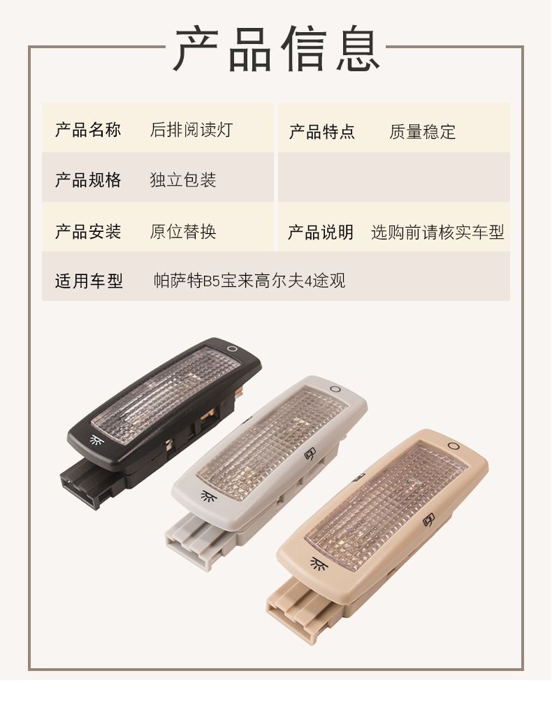 The Rear Roof Reading Light Is Suitable for Tiguan, Passat, Sharan, Golf 4, and Bora 3B0947291 Car Models