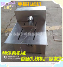 家用扎线机 小型手摇香肠扎线机 灌肠店便携式手摇扎线机 实用型