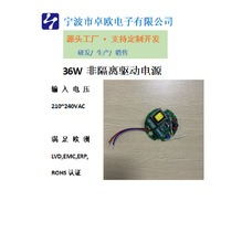 36W�Ǹ��x���Դ���ذ往·����ư��·��PCBA�_�l����İ�