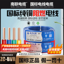 ��늾����˼��~1.5/2.5/4/6/10/16ƽ����ȼ���b���ܛ��ZB-BVR