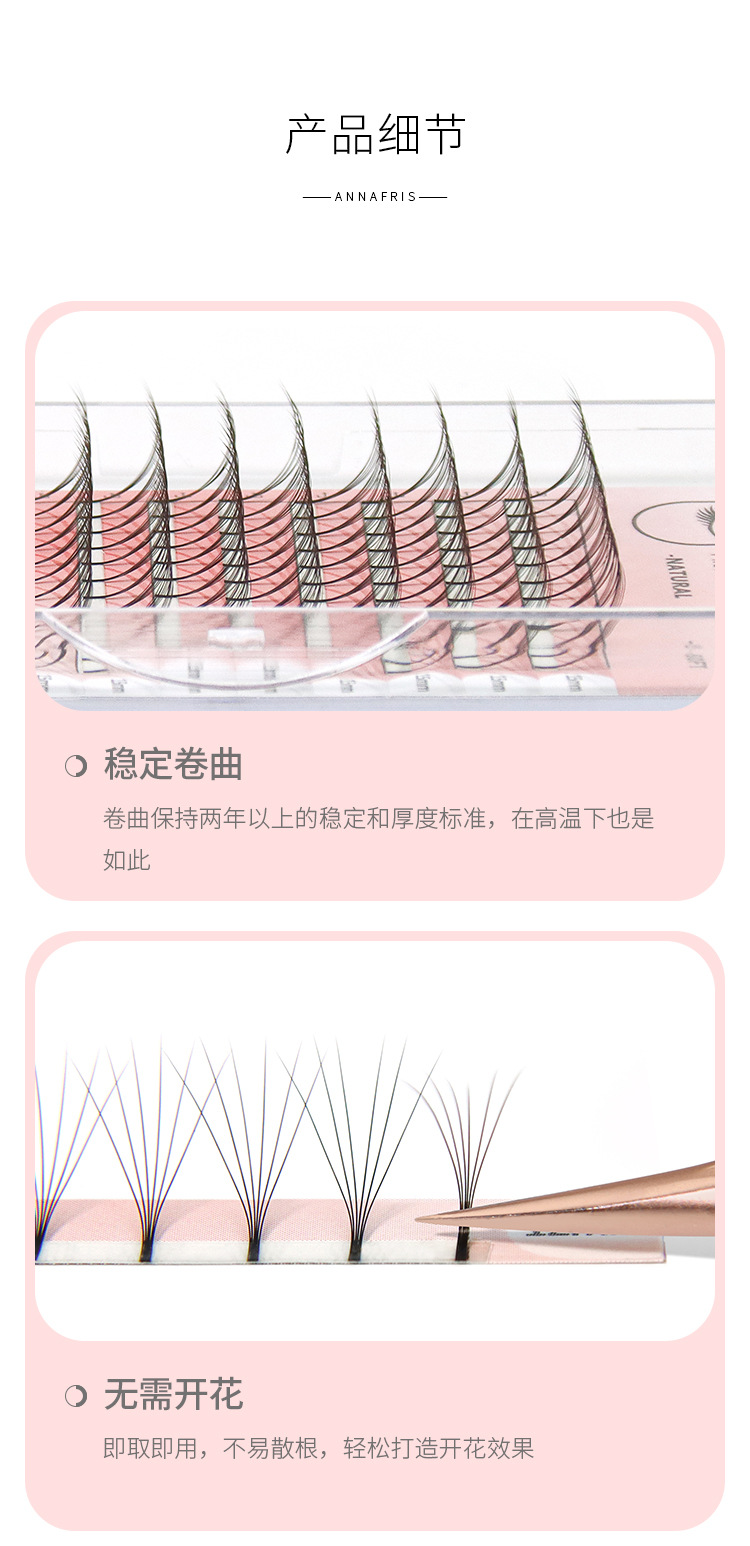 长梗朵毛嫁接睫毛 长梗朵毛嫁接睫毛