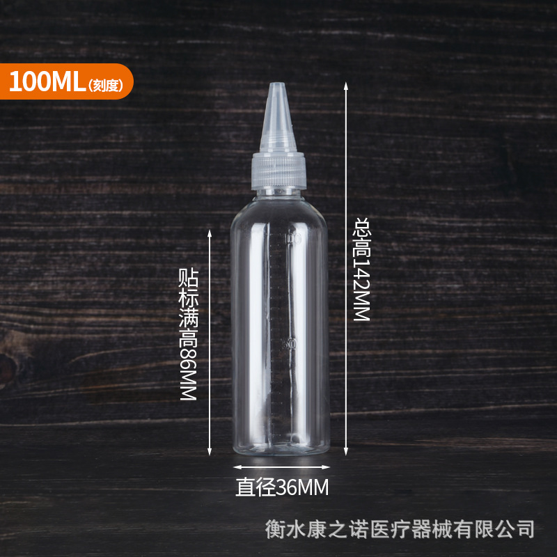 スポット卸売り50 100mlミリリットル押出瓶調色瓶乳液顔料分注瓶透明プラスチック尖口瓶