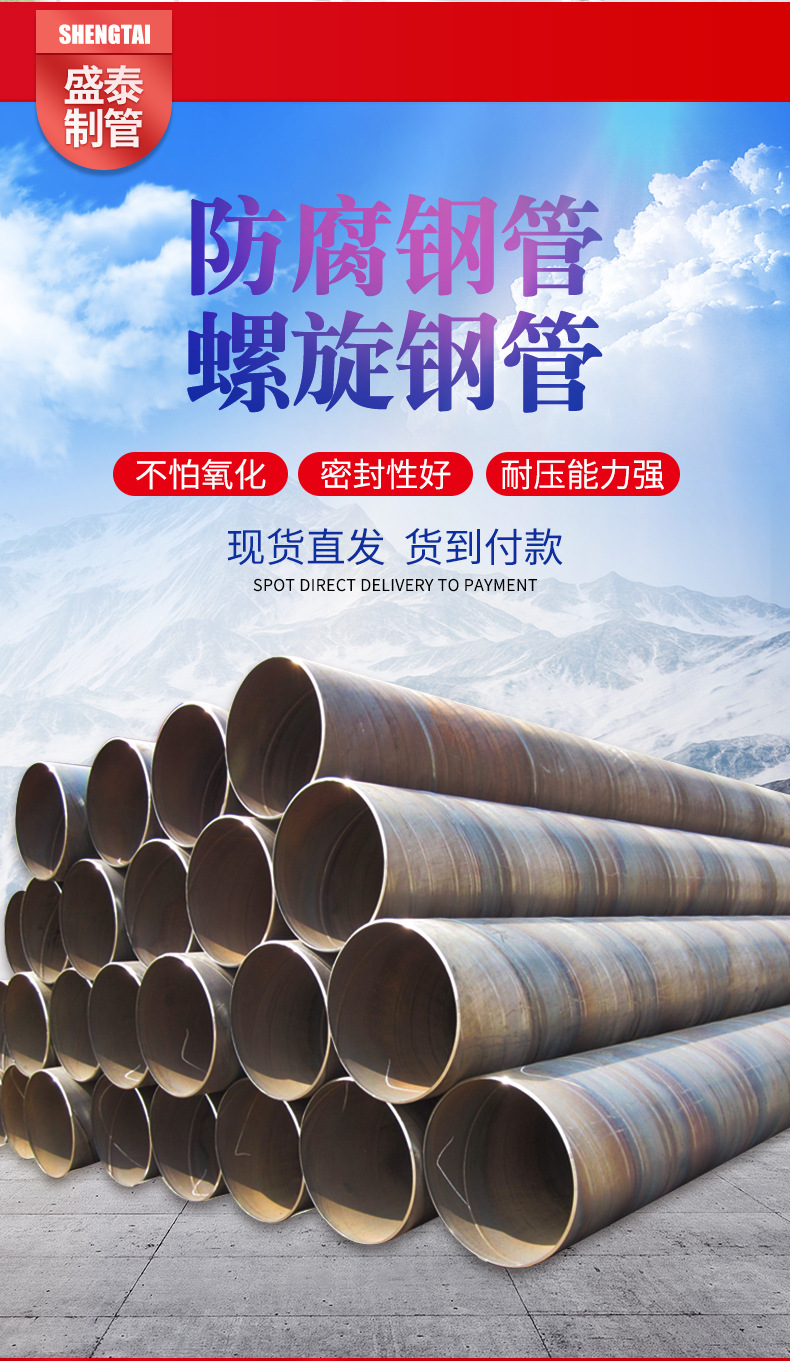 防腐钢管-螺旋钢管_02.jpg